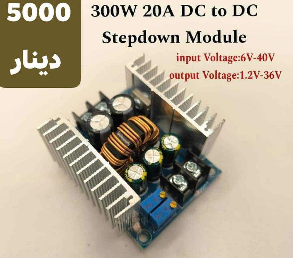 خافض فولتيه dc 20A Preview Image