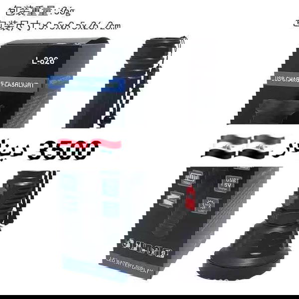 لايت يدوي للمسافات بعيده Image 1 Preview