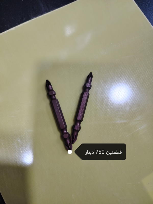 لبه درنفيس قطعتين  Image 1 Preview