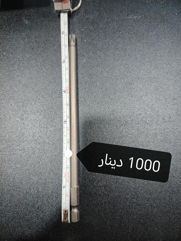 لبه نجمه طويل Image 1 Preview