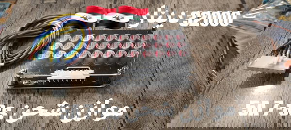 موازن 5A 8s Image 1 Preview