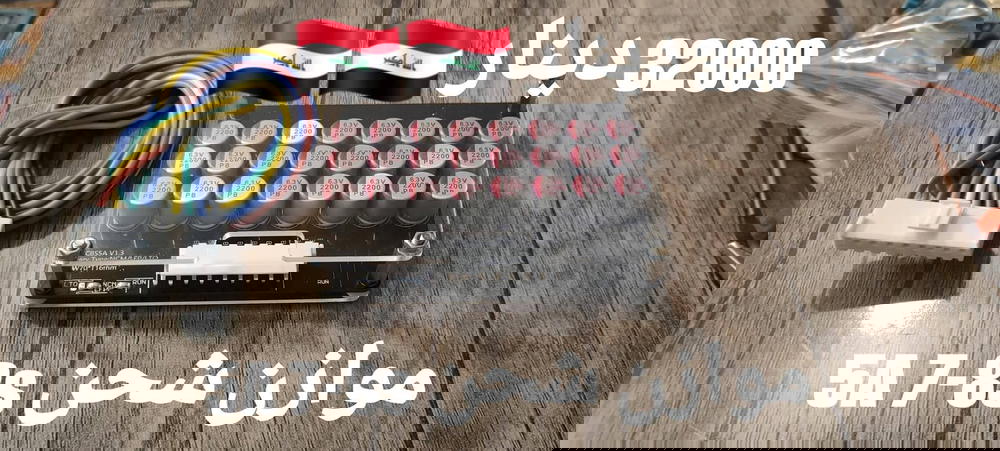 موازن 5A 8s Preview Image