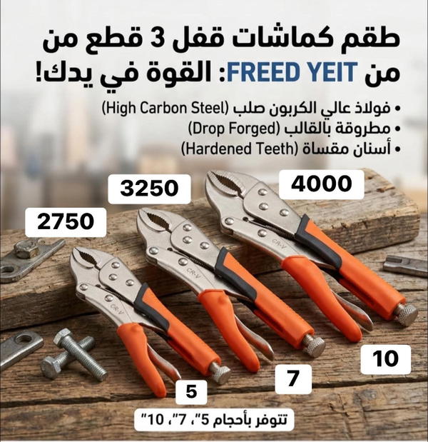 قراصه اختار احجام من القائمة  Image 1 Preview
