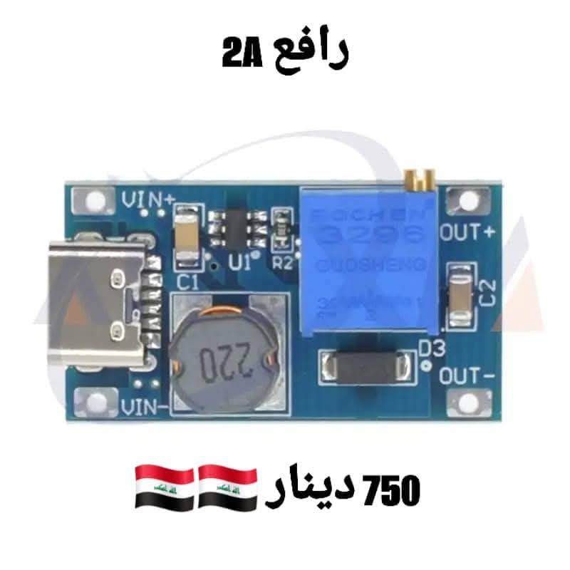 رافع 2A type c Preview Image