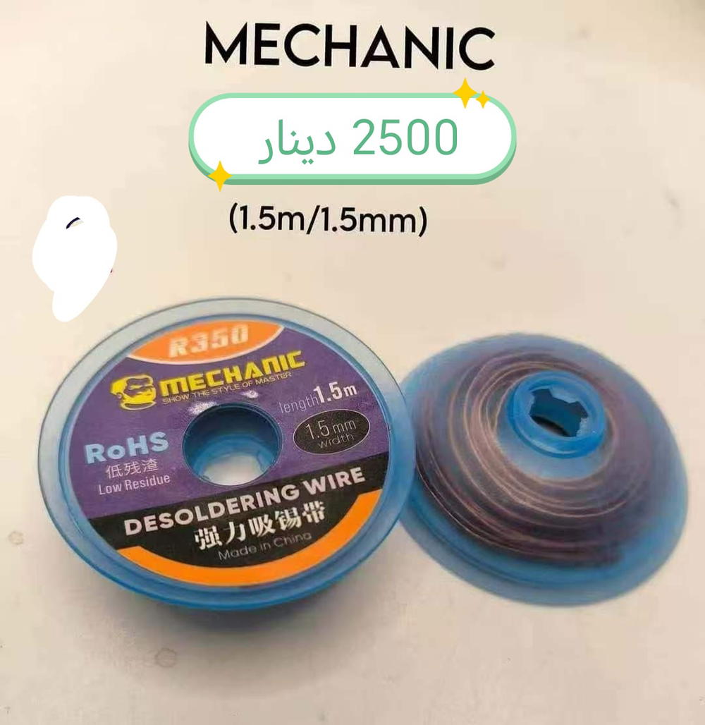 شيلد تنظيف  Preview Image