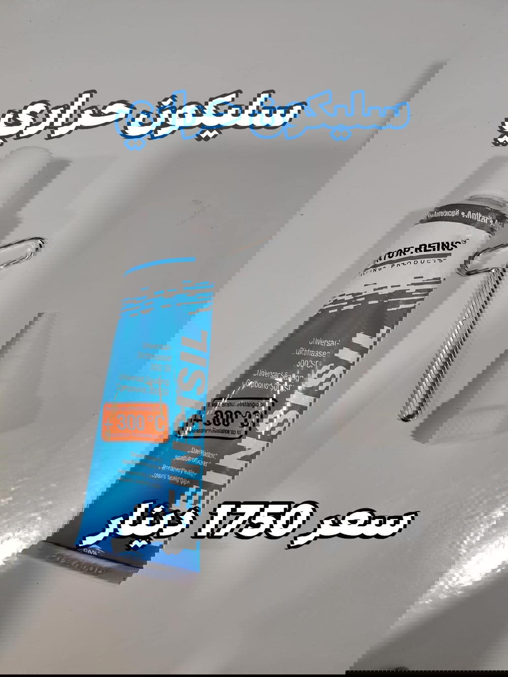 سلكون حراري Preview Image
