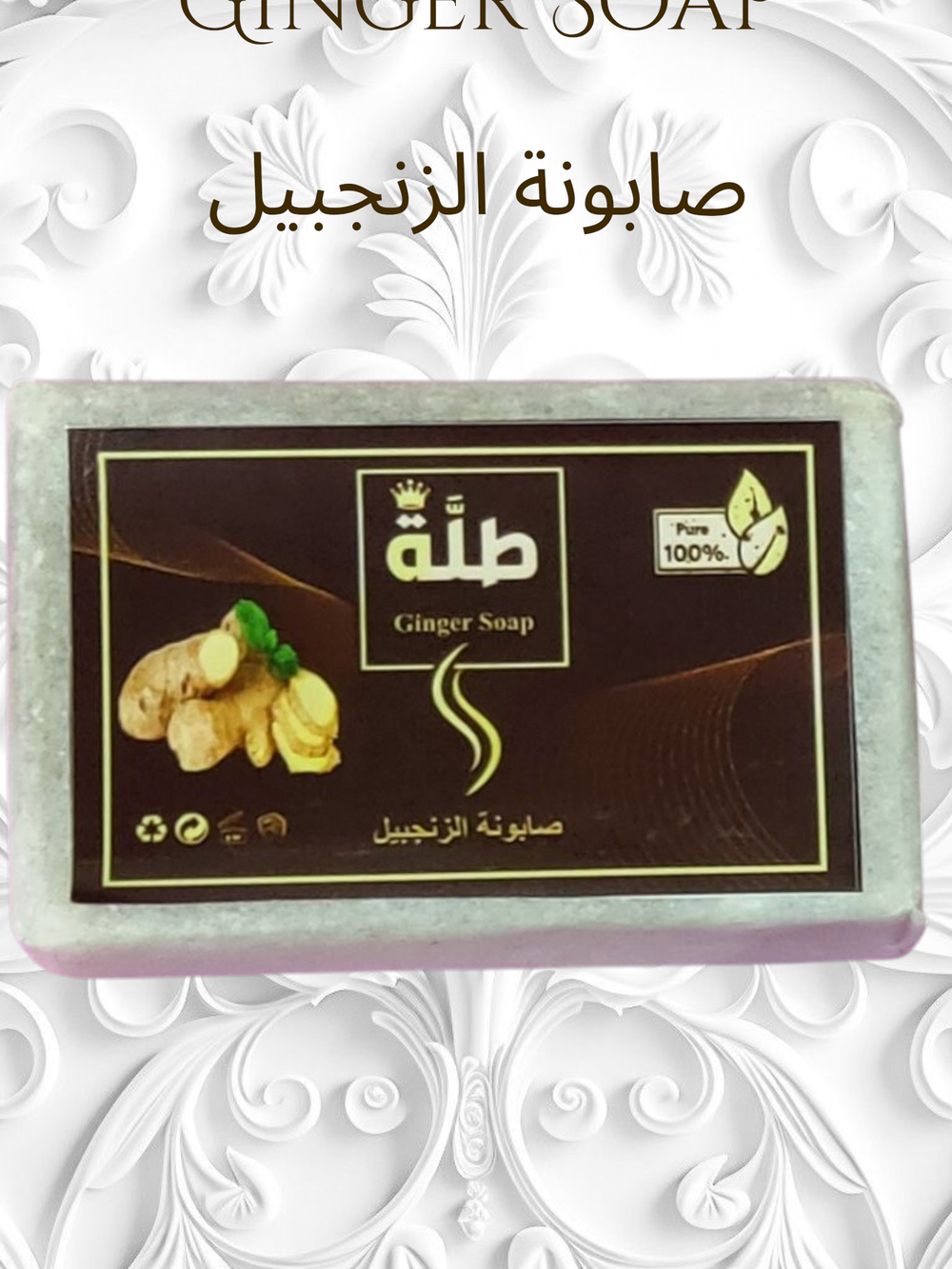 صابونة الجنزبيل من طلة Preview Image