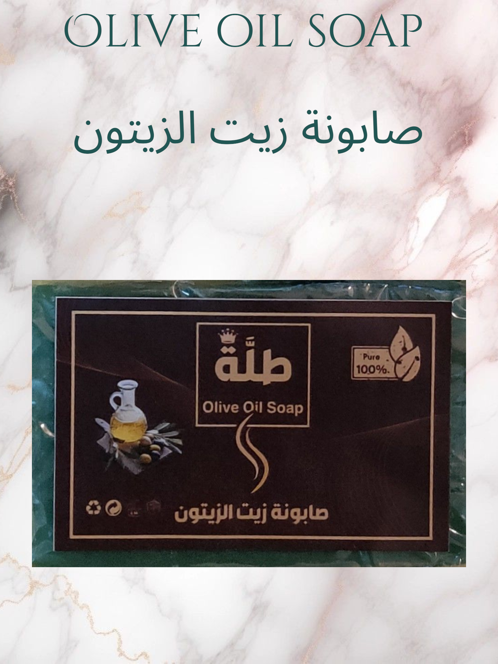 صابونة زيت الزيتون Preview Image