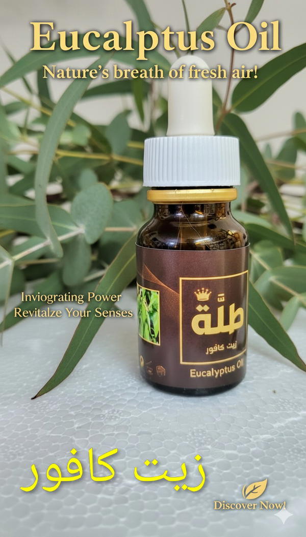 زيت كافور خام تقطير بخاري 25 مللي Image 2 Preview