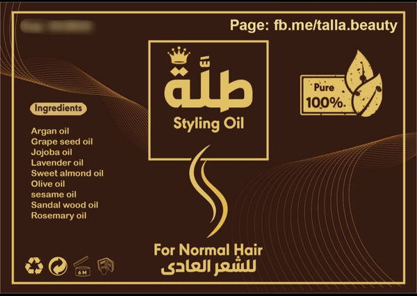زيت تصفيف الشعر العادي 90 مللي Image 1 Preview