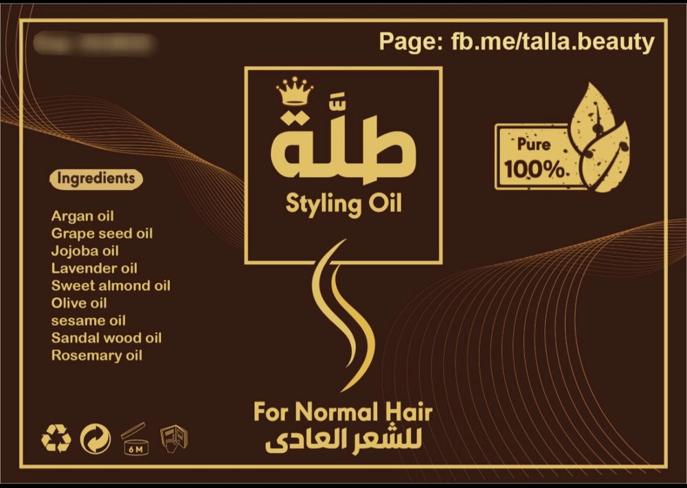 زيت تصفيف الشعر العادي 90 مللي Preview Image