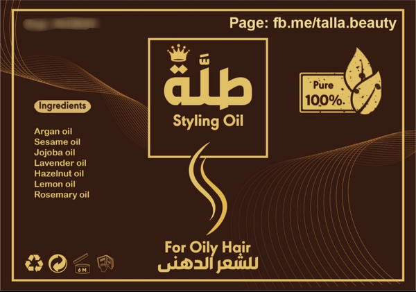 زيت تصفيف الشعر الدهني 90 مللي Image 1 Preview