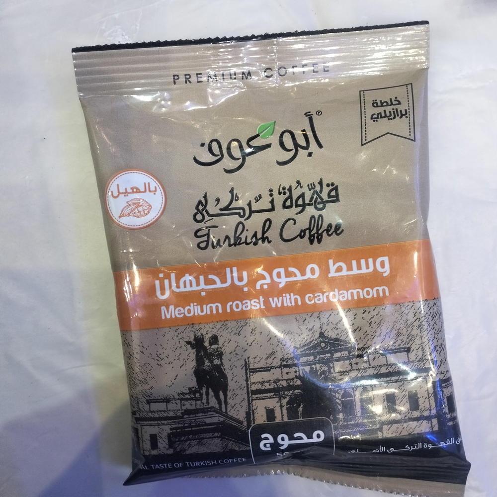 ابو عوف وسط محوج بالهيل ٥٠جم Preview Image