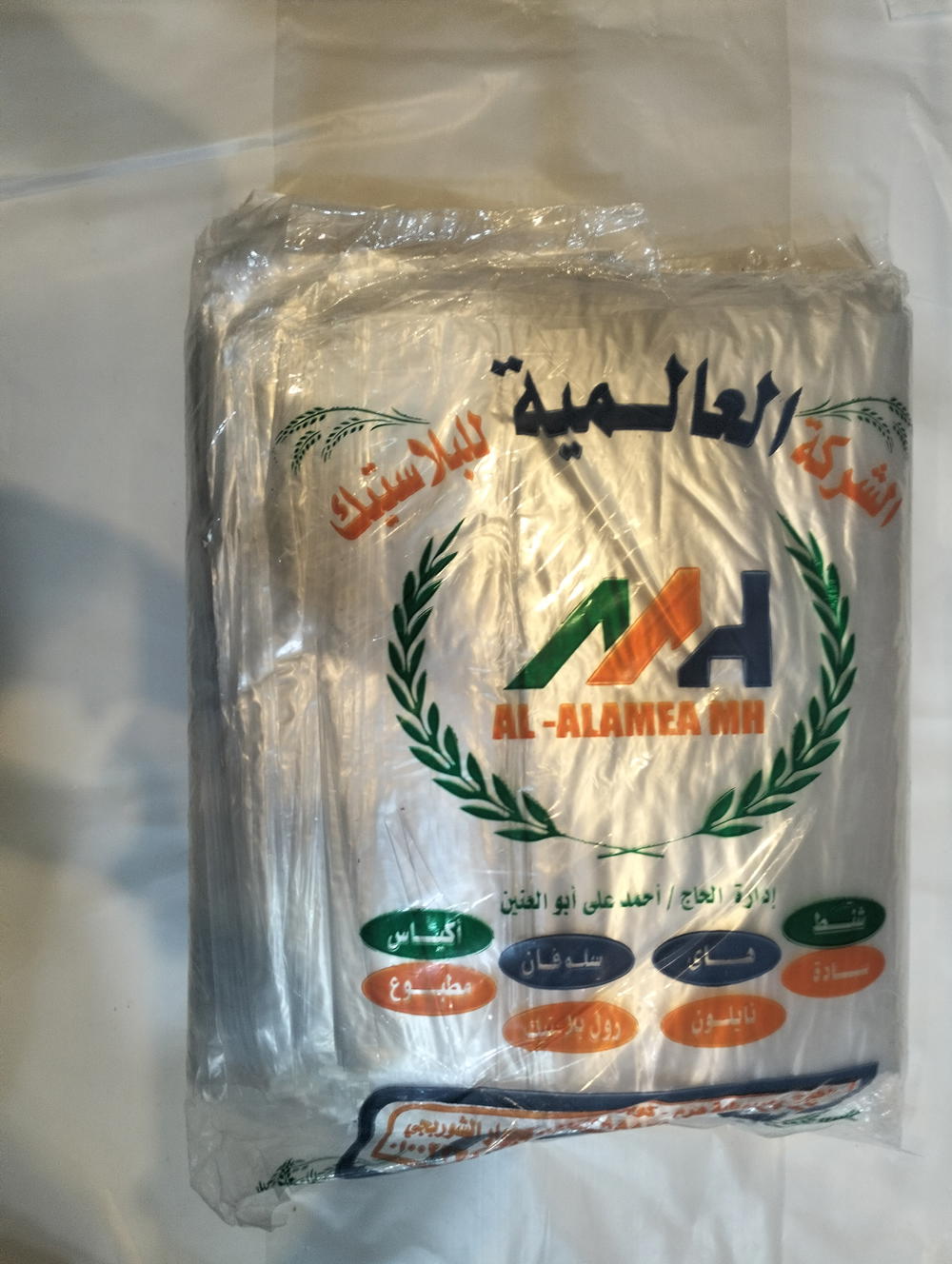 اكياس تلاجة بورشن ١كجم Preview Image