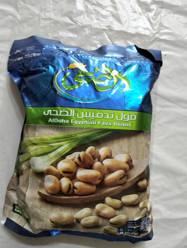 الضحي فول تدميس ٥٠٠جم  Image 1 Preview