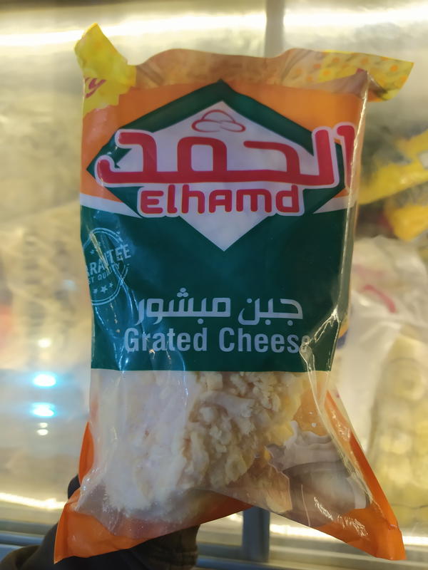 الحمد رومي مبشور 1كجم  Image 1 Preview