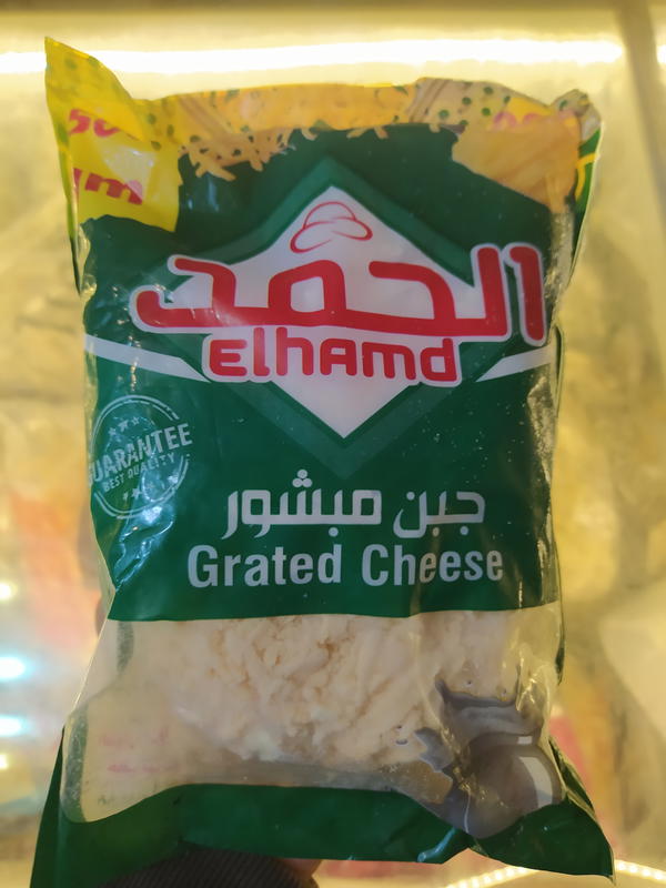 الحمد رومي مبشور 500جم  Image 1 Preview