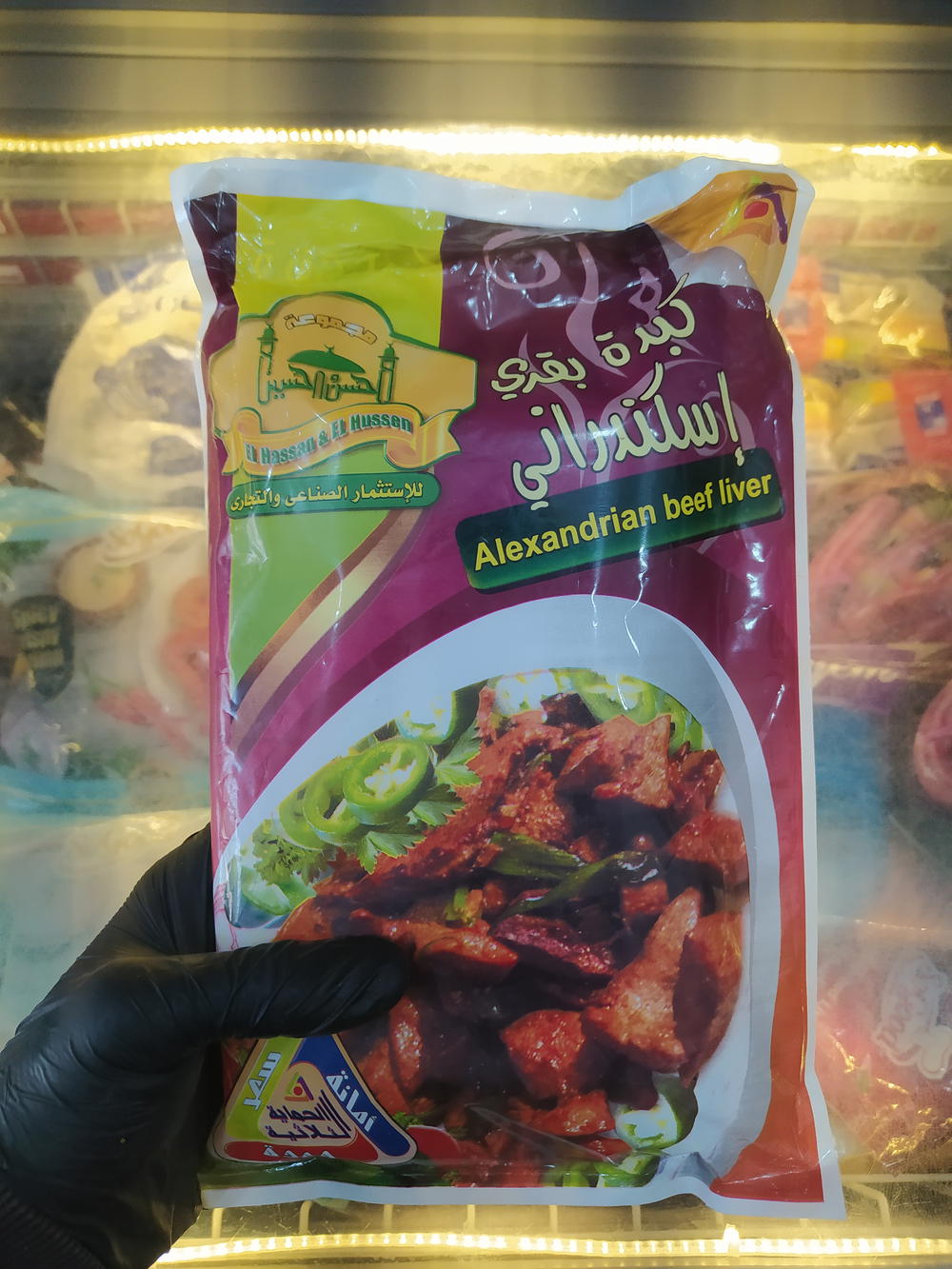 الحسن والحسين كبده اسكندراني 250جم Preview Image