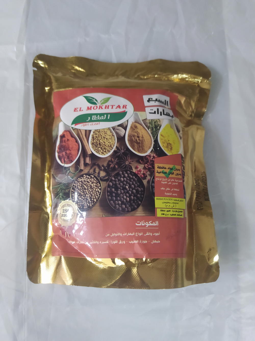 المختار خلطة السبع بهارات 250جم Preview Image