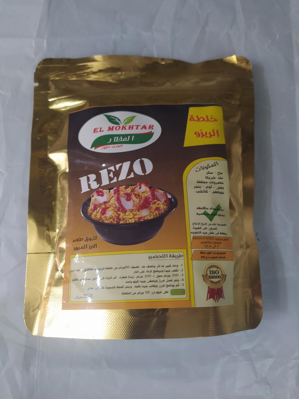 المختار خلطة ارز ريزو 250جم Preview Image