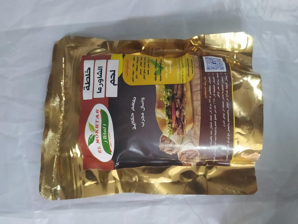 المختار خلطة شاورما لحم 250جم Preview Image
