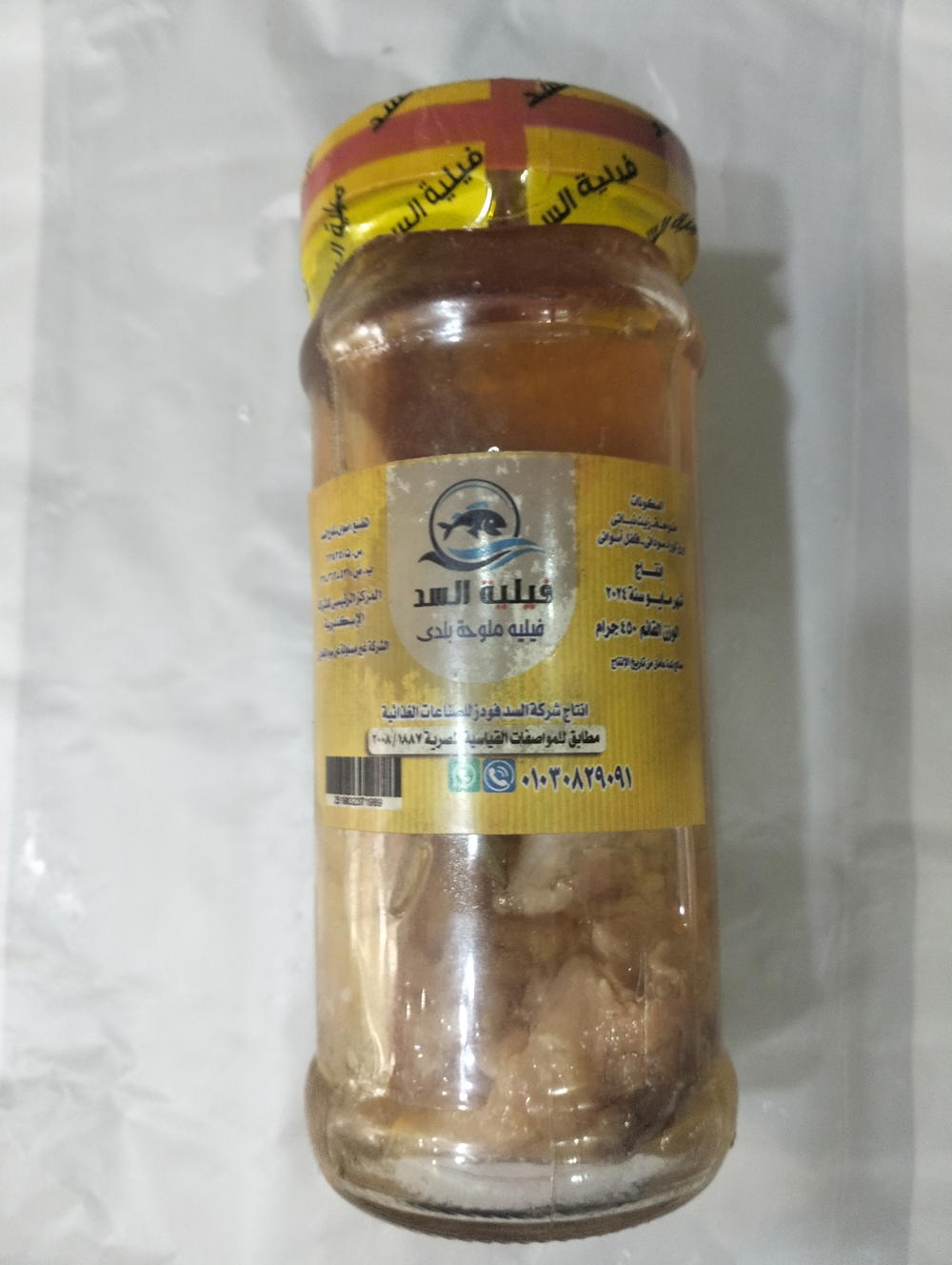 السد ملوحه ٥١٠جم  Preview Image