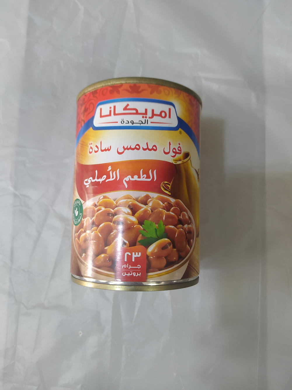 امريكانا فول مدمس سادة 400جم Preview Image