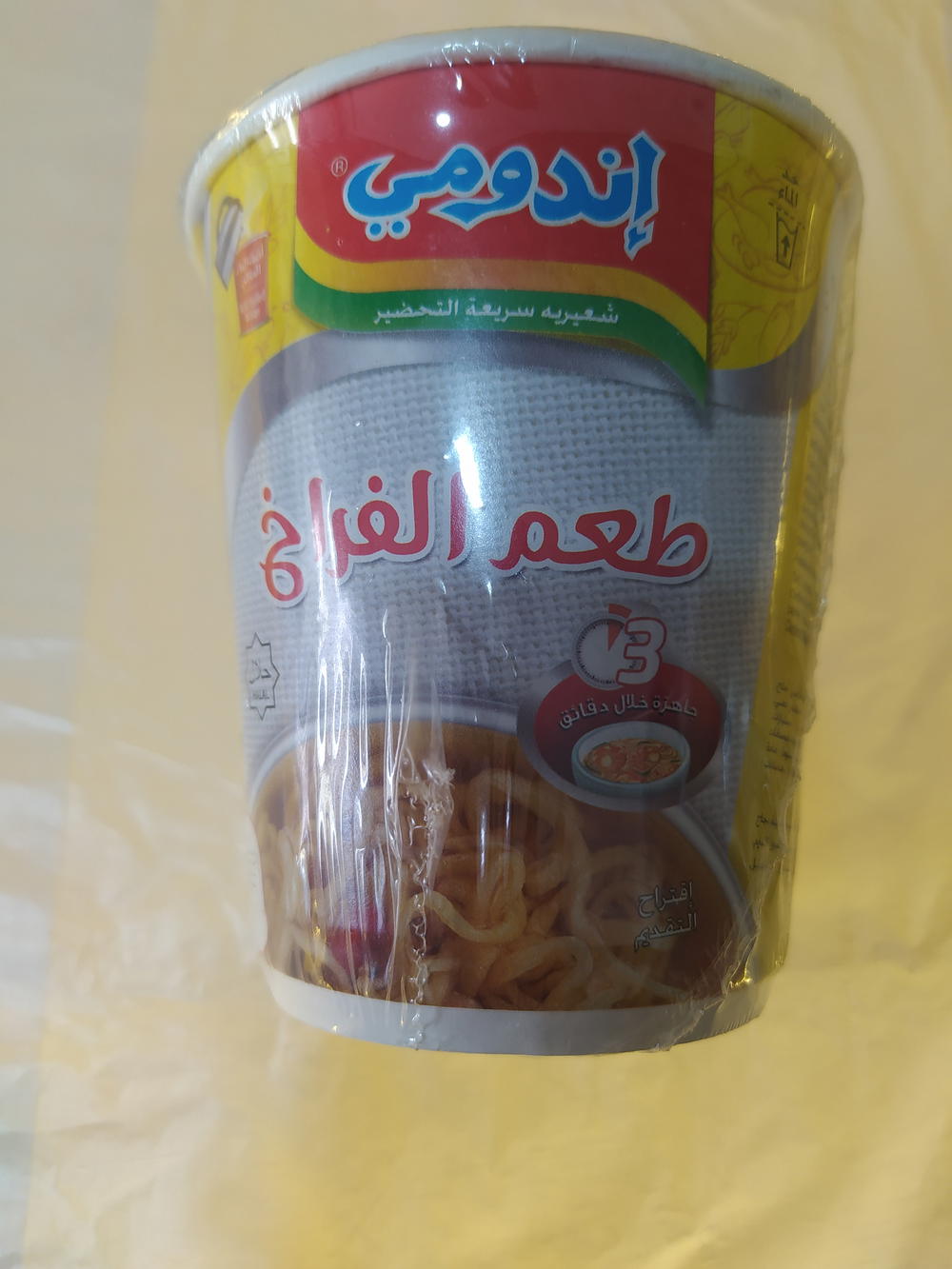 اندومي كوب طعم الفراخ 60 جم Preview Image