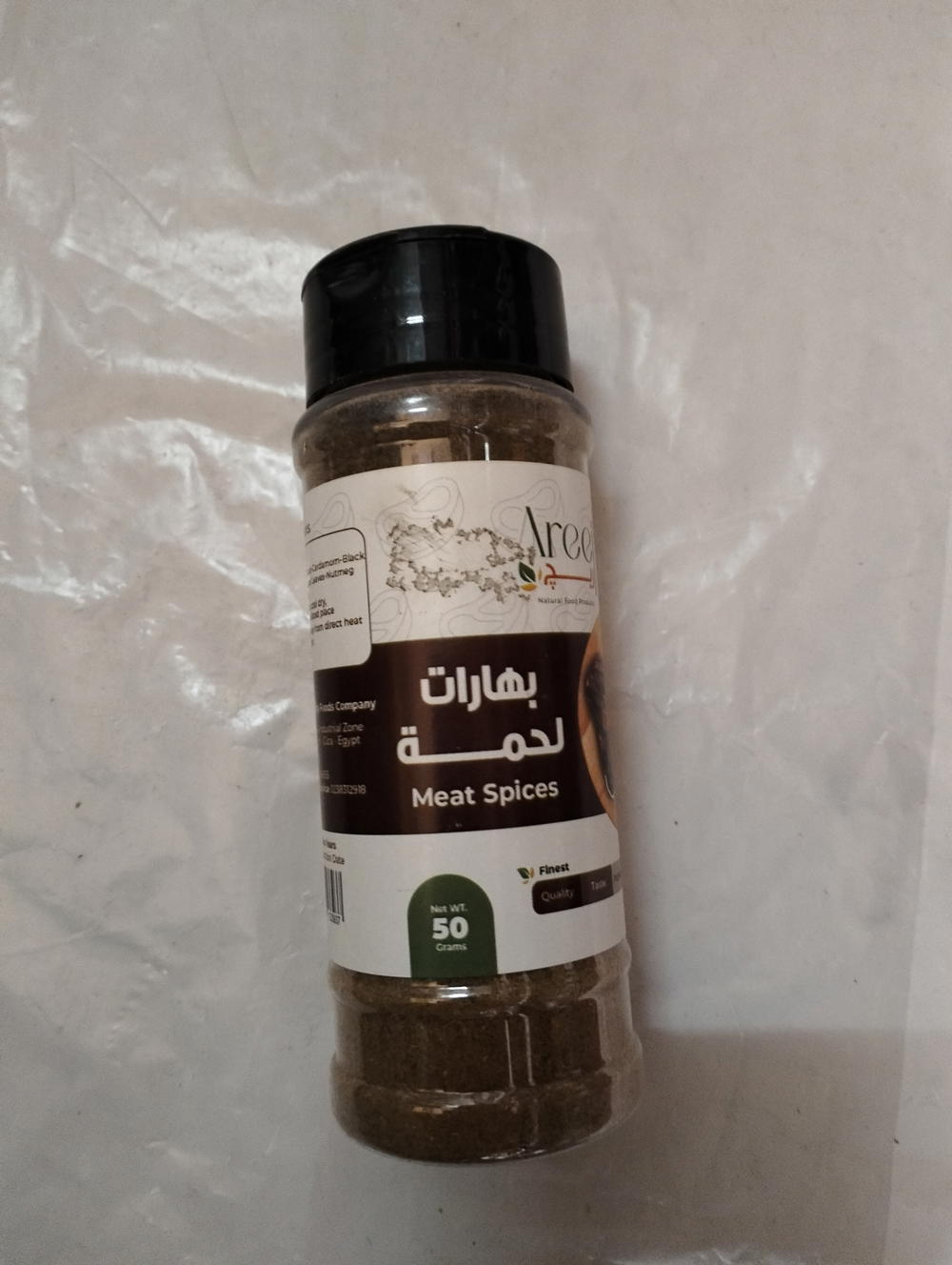 اريج بهارات لحمة Preview Image