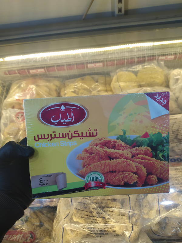 اطياب استربس بارد 400جم  Image 1 Preview