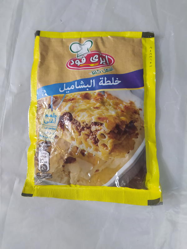 ايزي فود خلطة البشاميل 75جم Image 1 Preview