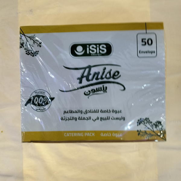 ايزيس يانسون ٥٠ فتله  Image 1 Preview