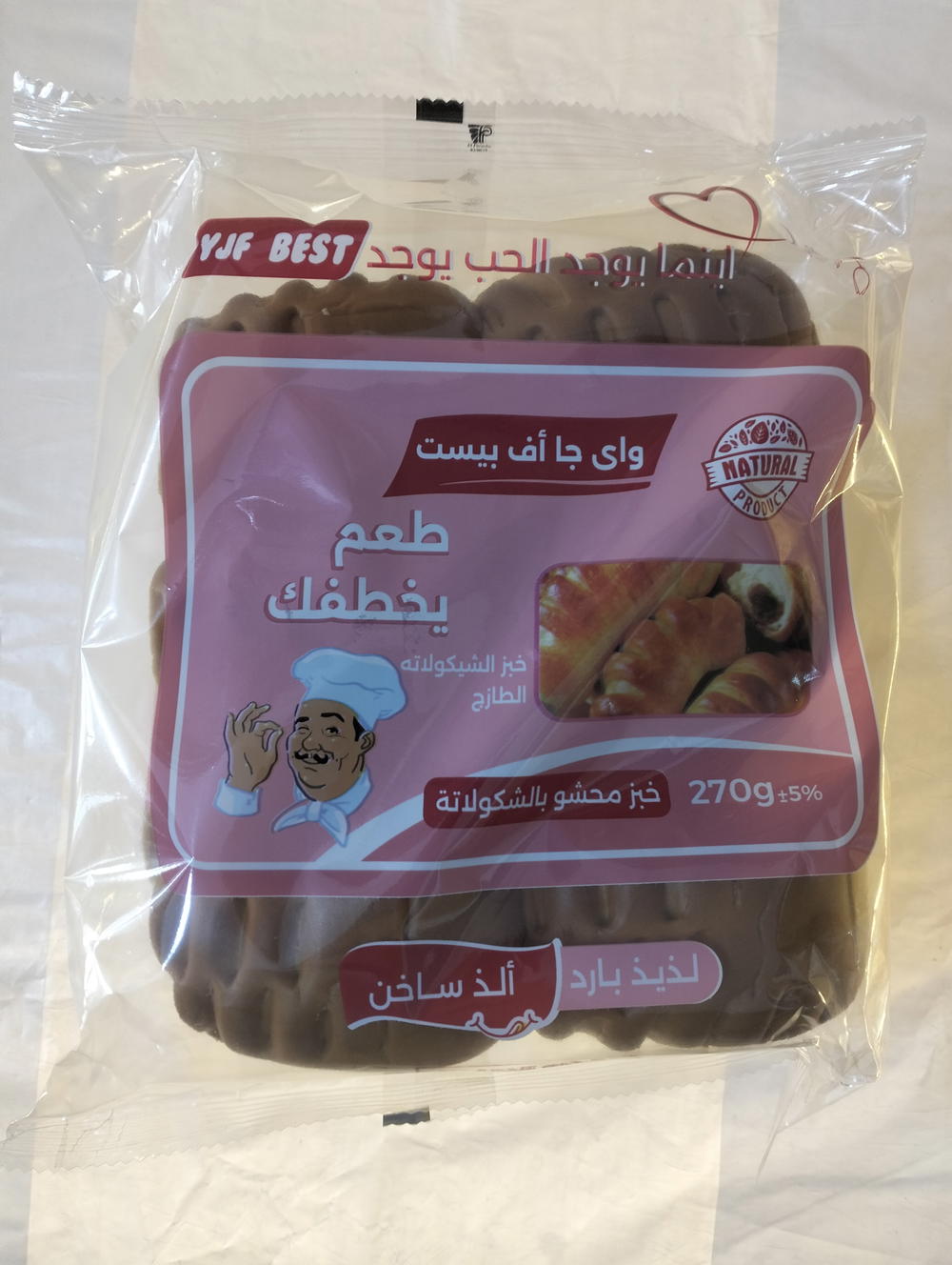 باتيه يباني بطعم الشكولاته ٢٧٠جم Preview Image