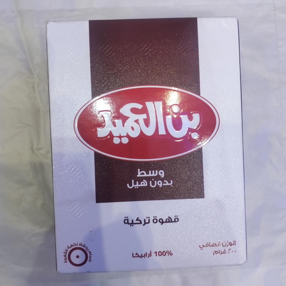 بن العميد وسط بدون هيل ٢٠٠جم  Preview Image