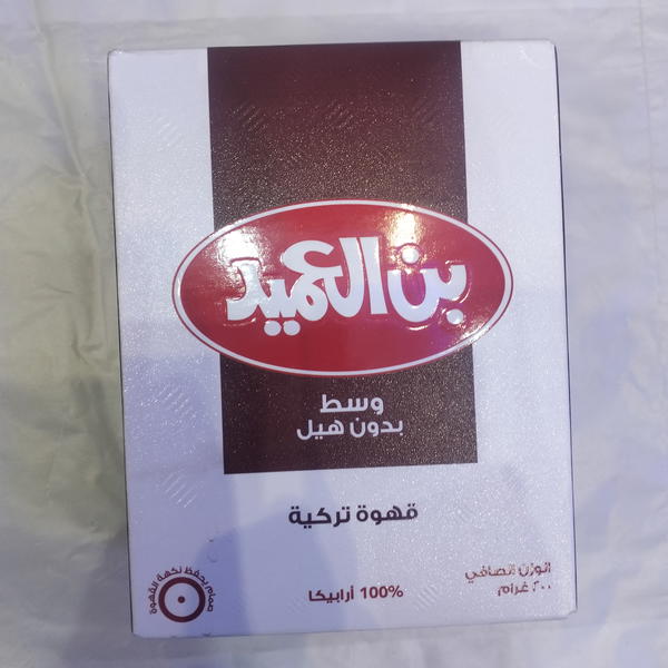 بن العميد وسط بدون هيل ٢٠٠جم  Image 1 Preview