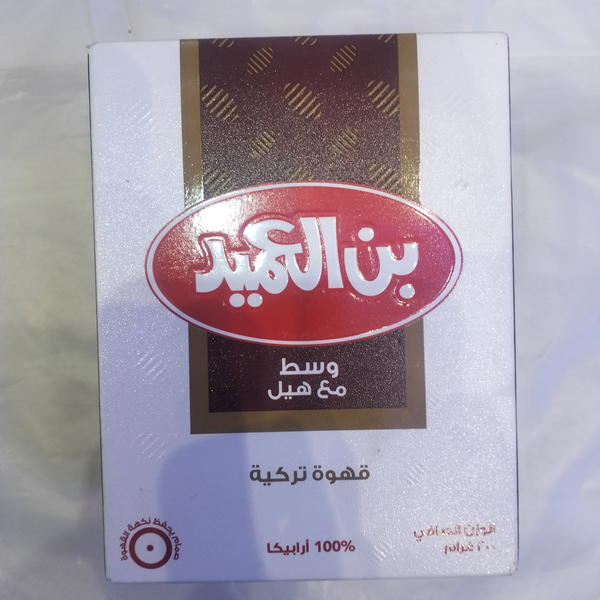 بن العميد وسط بهيل ٢٠٠جم Image 1 Preview