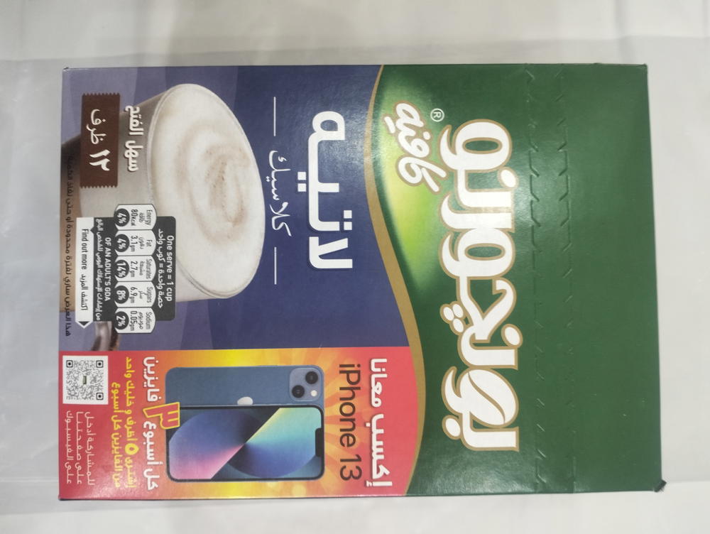 بونجورنو لاتبه كلاسيك ١٢ ظرف  Preview Image