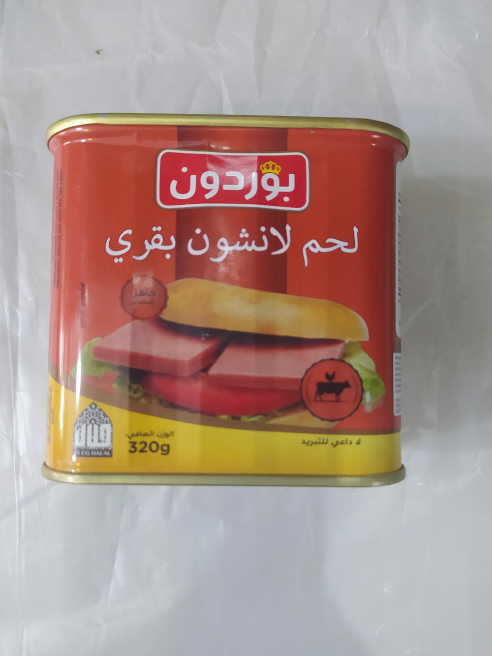 بوردون لحم لانشون بقري 320جم Preview Image