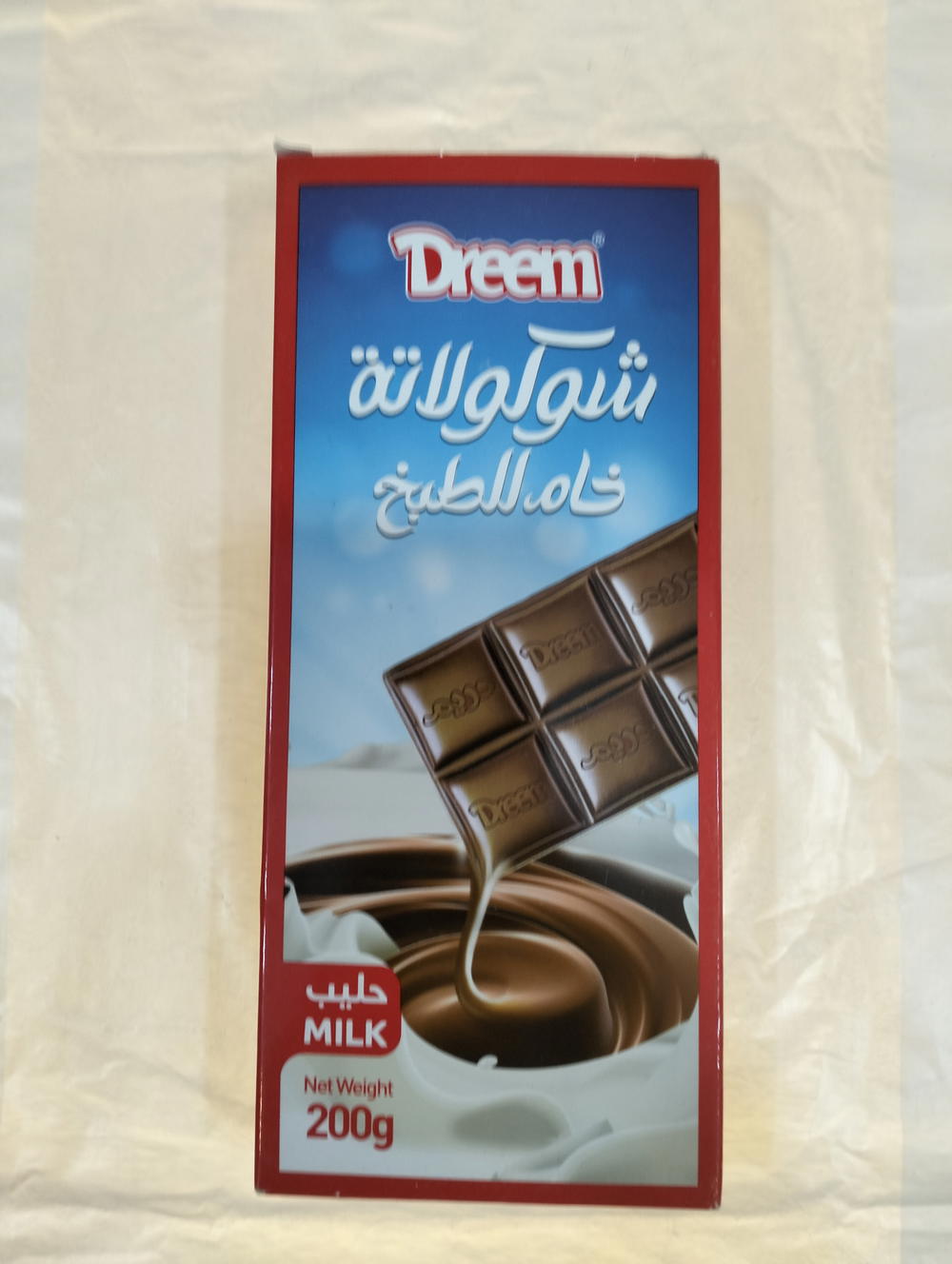 دريم شوكولاته طبخ بالحليب ٢٠٠جم  Preview Image