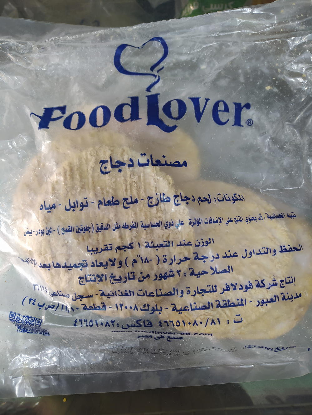 فودلافر برجر دجاج جوسي لوسي 1ك Preview Image