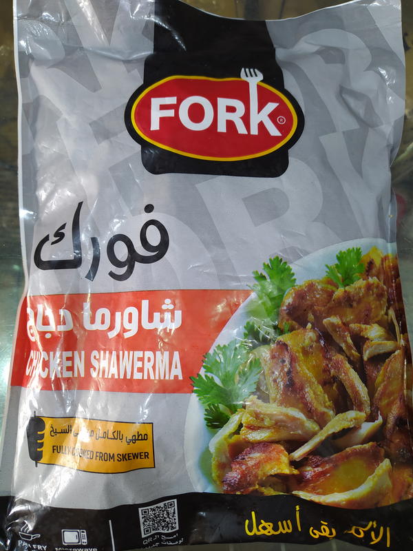 فورك شاورما دجاج 900جم  Image 1 Preview
