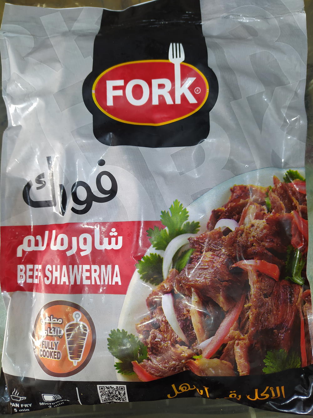 فورك شاورما لحم 900جم Preview Image