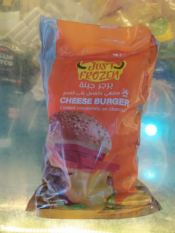 جاست فروزن برجر لحم جبنه  Image 1 Preview