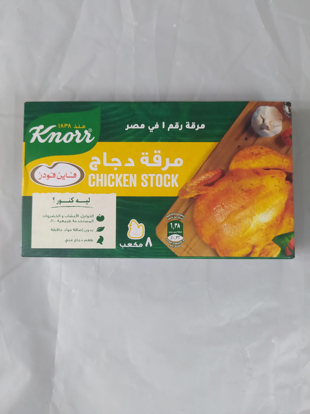 كنور مرقة دجاج 8مكعب Preview Image