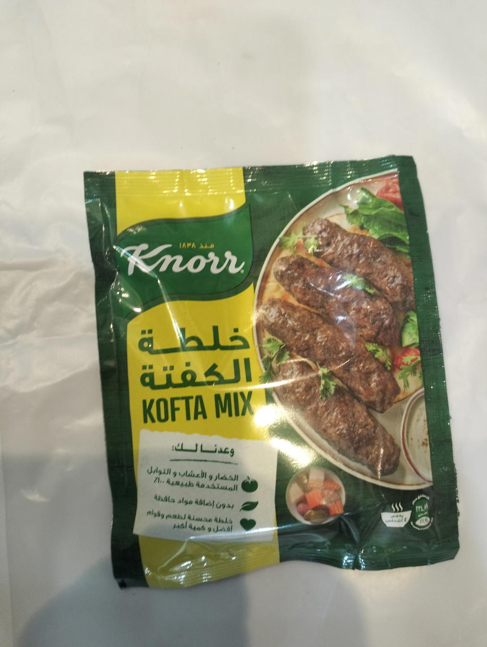 كنور ظرف خلطة كفتة ٣٥جم Preview Image
