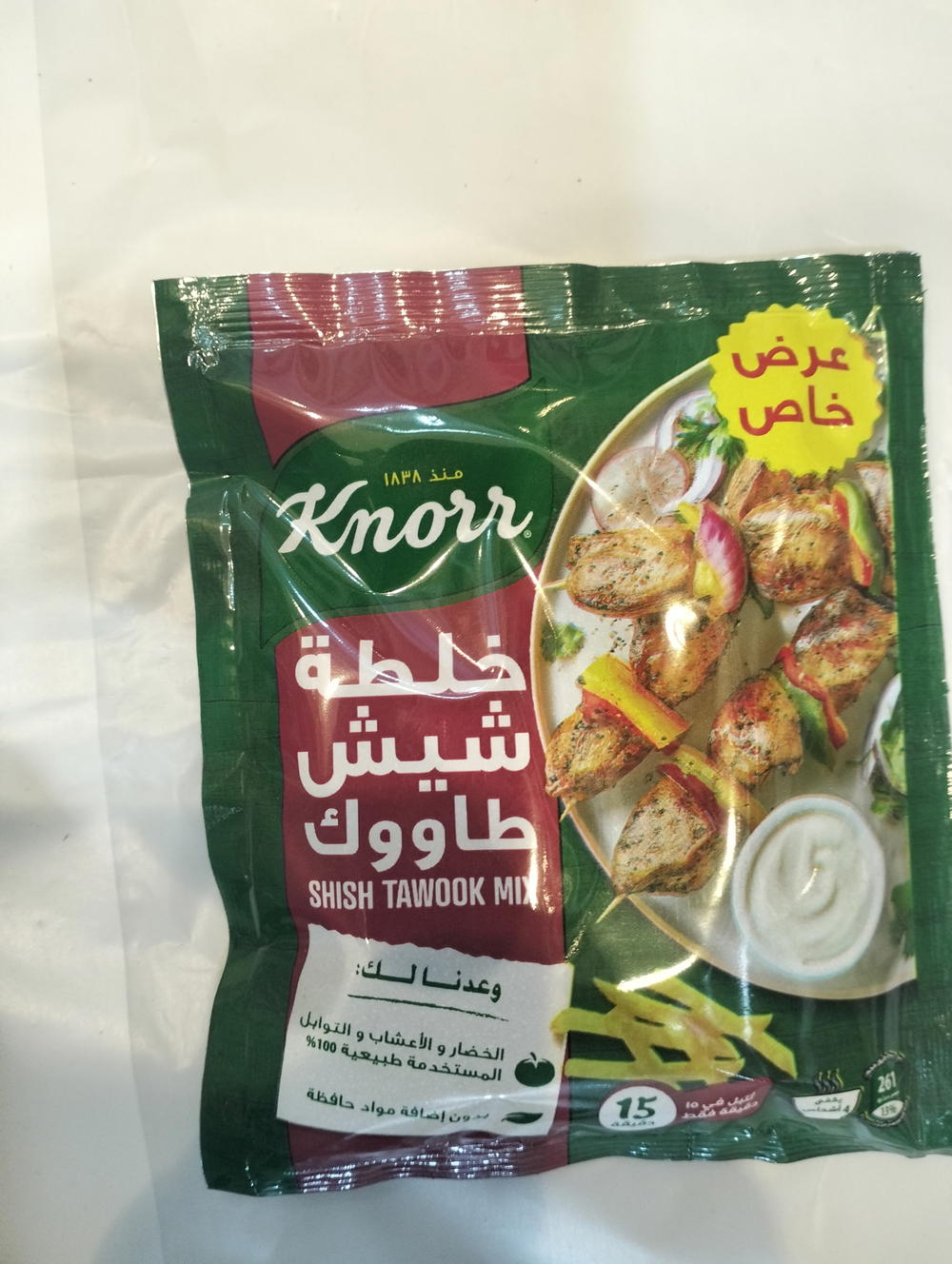 كنور ظرف خلطة شيش طاووق ٣٠جم Preview Image