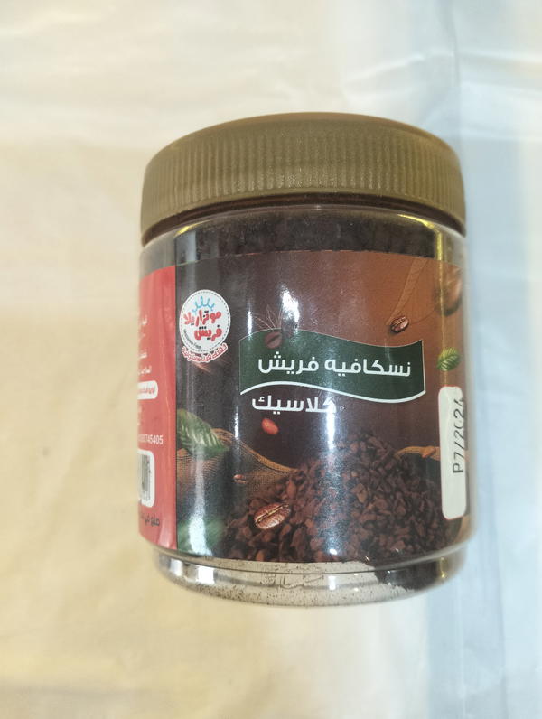 نسكافيه فريش ٥٠جم  Image 1 Preview