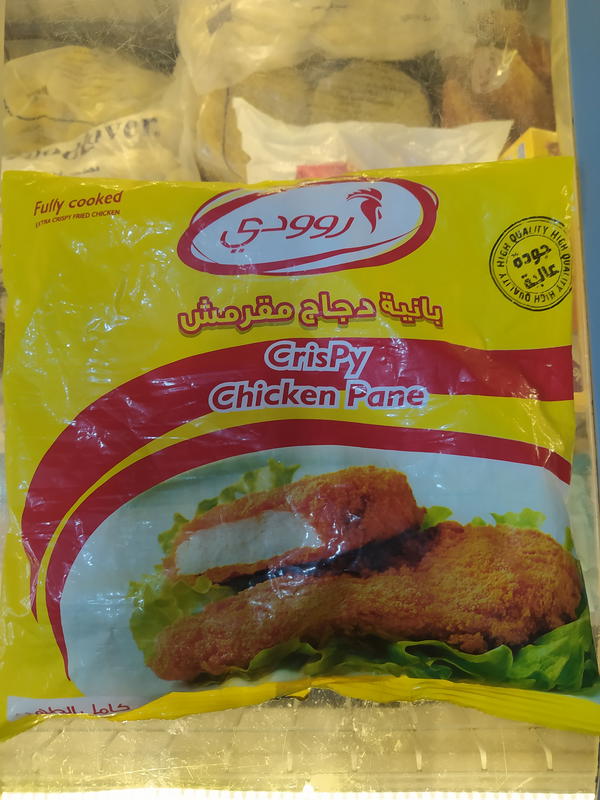 رودي بانيه دجاج 1ك  Image 1 Preview