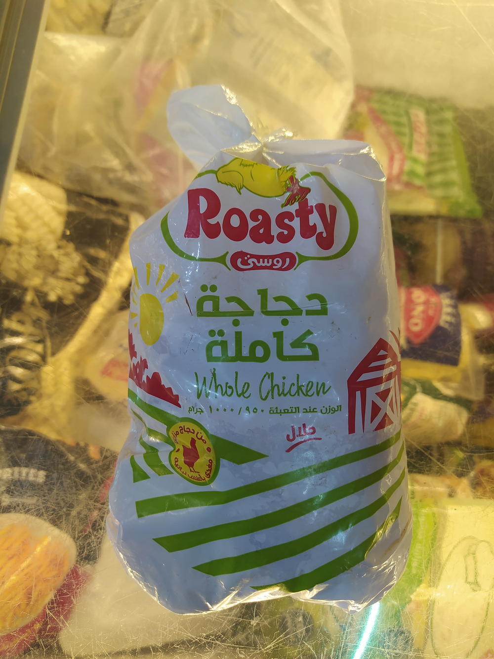 روست فرخه كامله مجمده  Preview Image