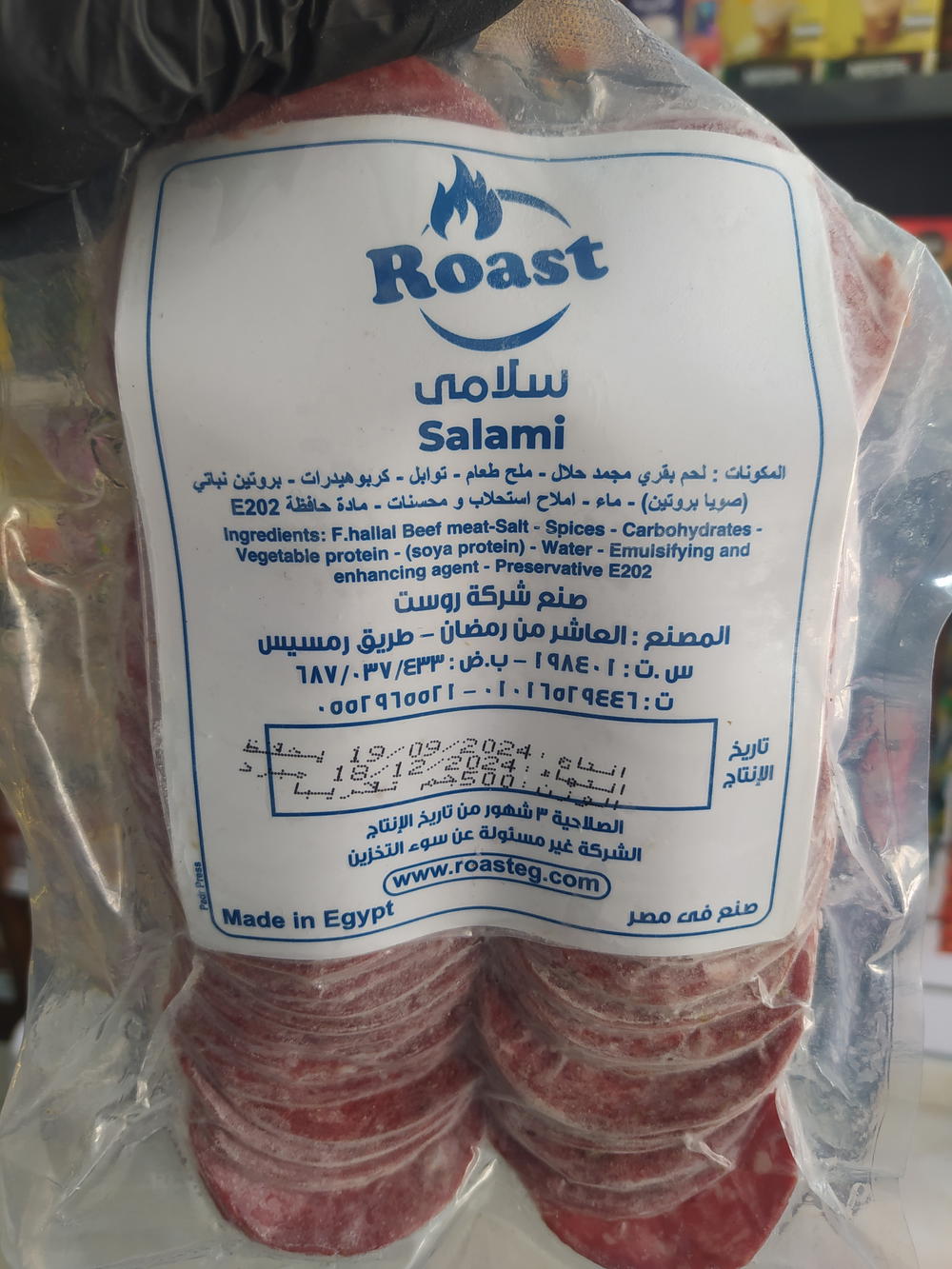 روست سلامي 500 جم Preview Image